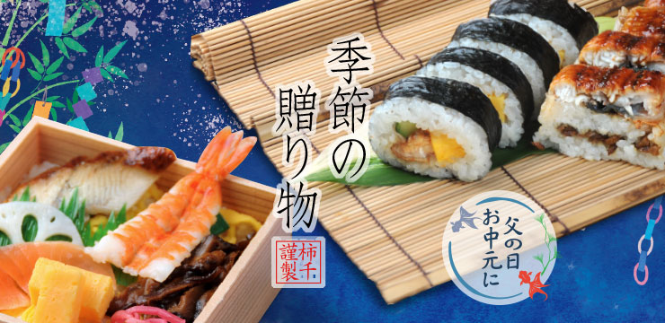 夏の贈り物