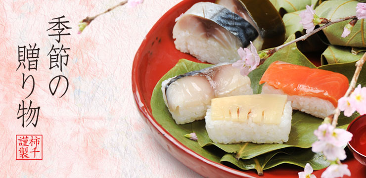 春の贈り物
