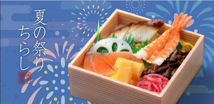 夏の祭りちらし