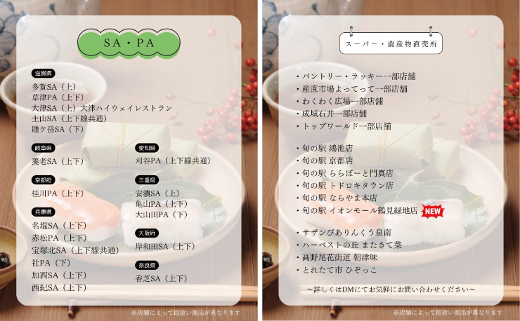 阪急うめだ本店