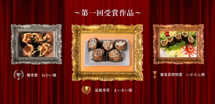 たこむすアートcampaign
