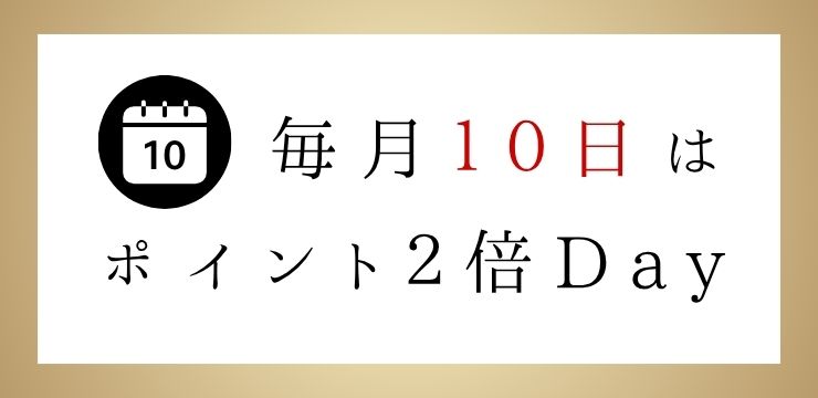 POINT2倍day