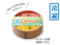蒸しすし