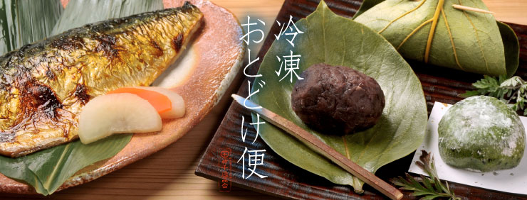 冷凍母の日