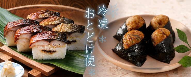 冷凍母の日